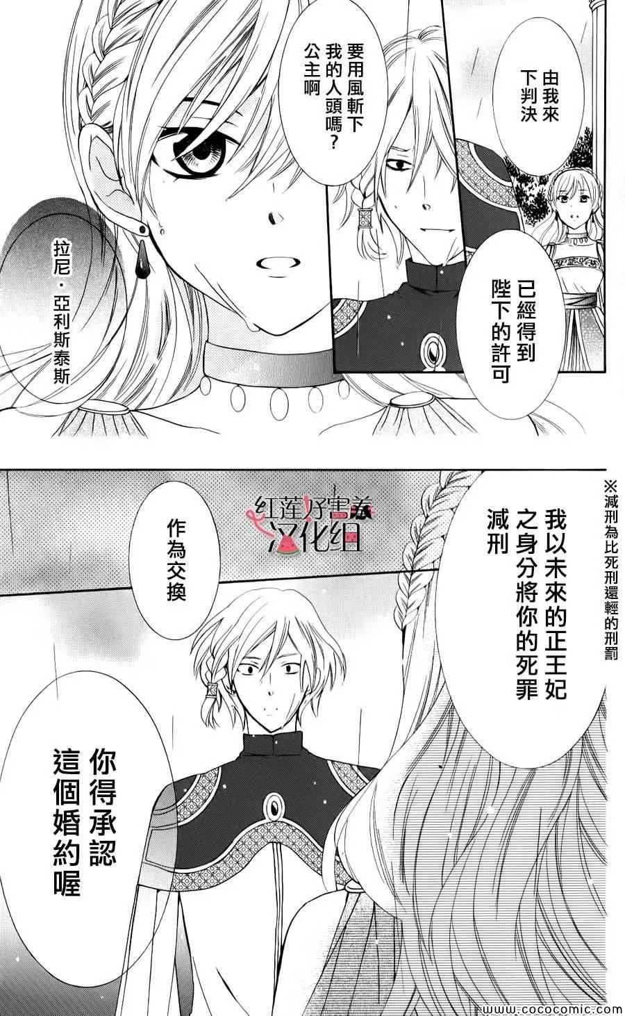 第6话 第20页