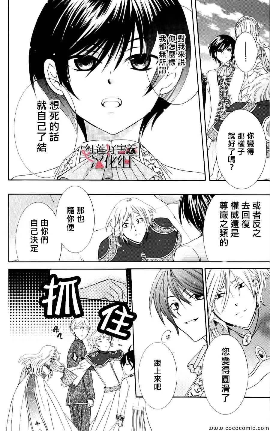 第6话 第23页
