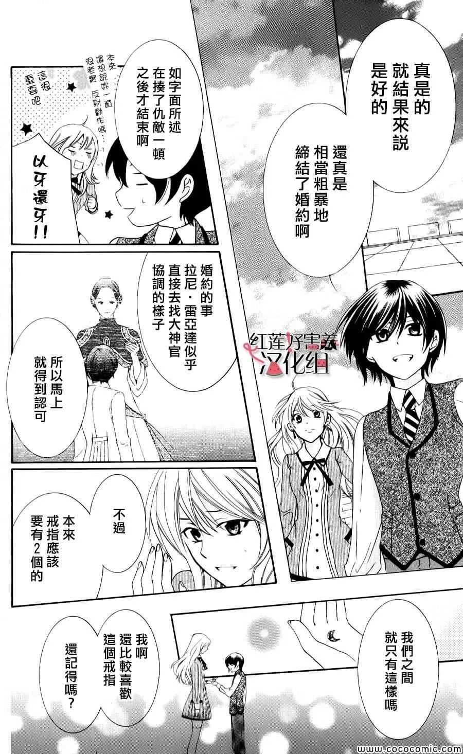 第6话 第25页