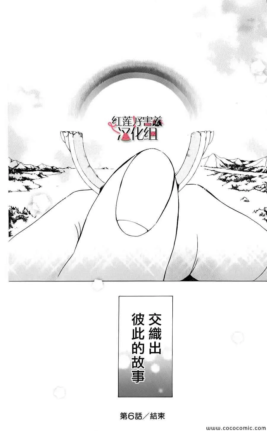 第6话 第28页
