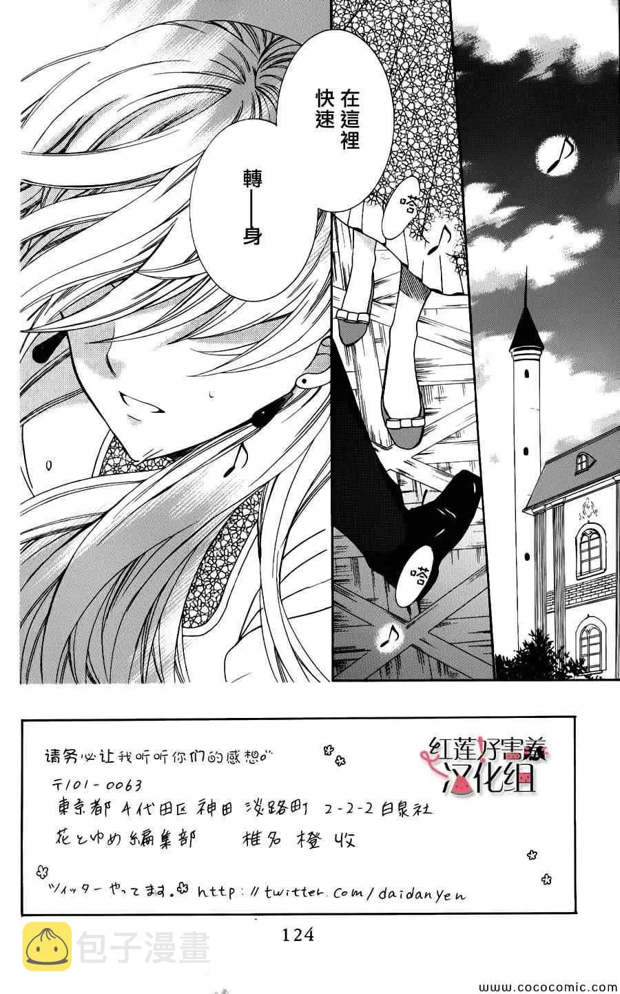 第7话 第2页