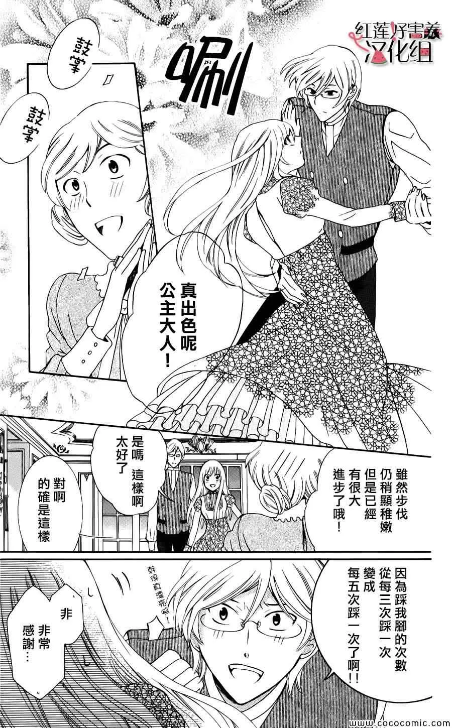 第7话 第3页