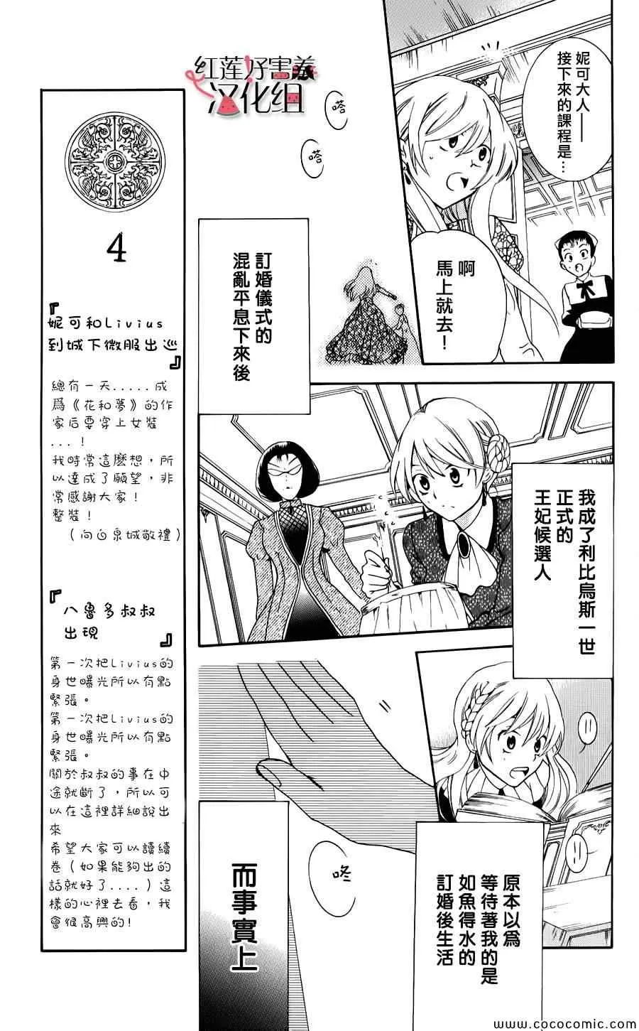 第7话 第5页