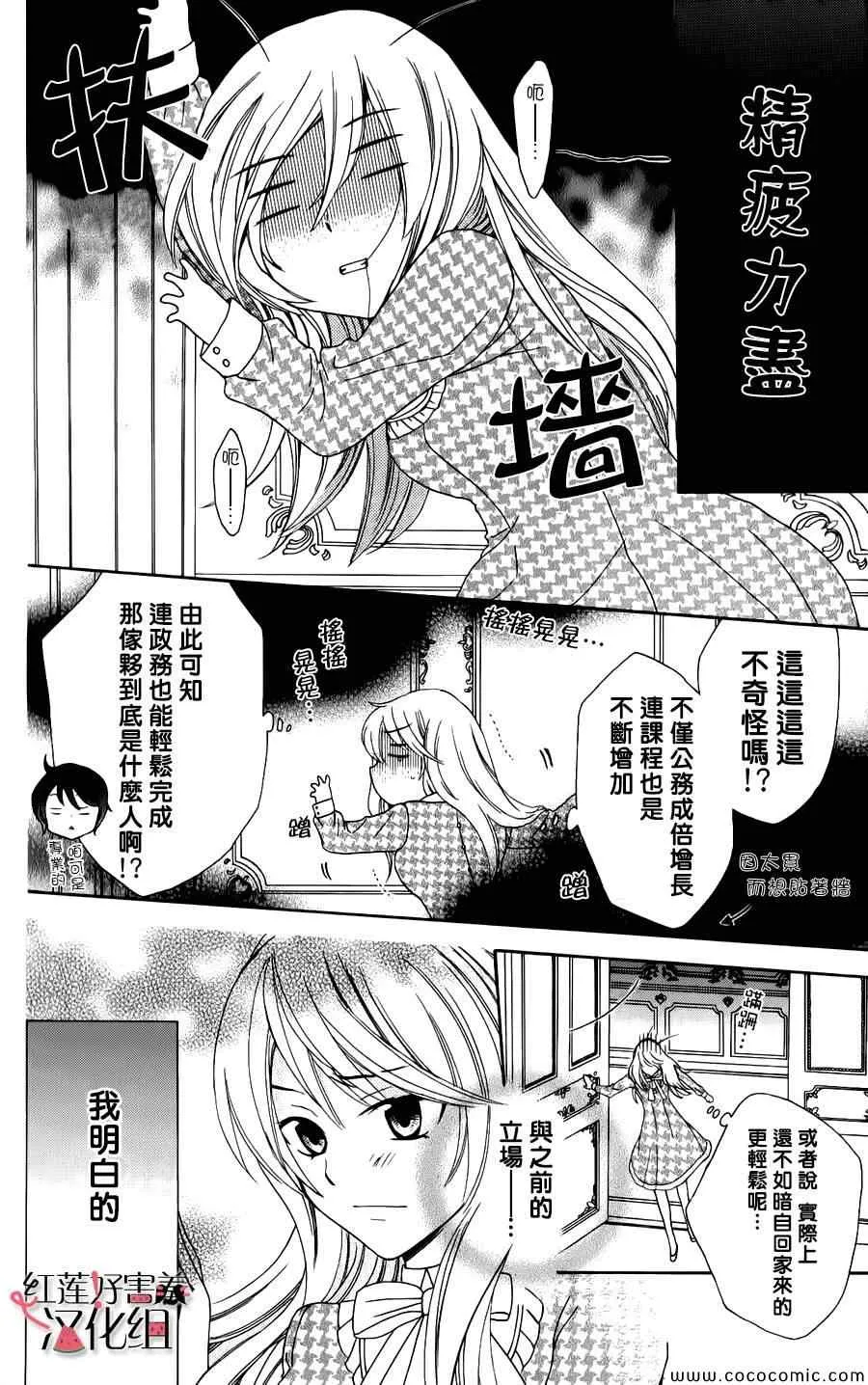 第7话 第6页