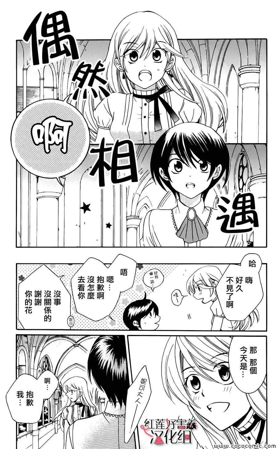 第7话 第9页