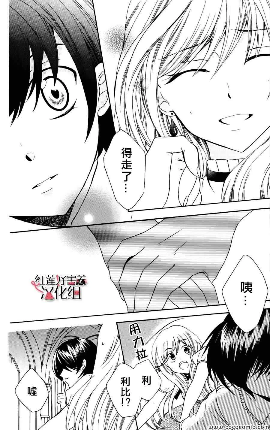 第7话 第10页