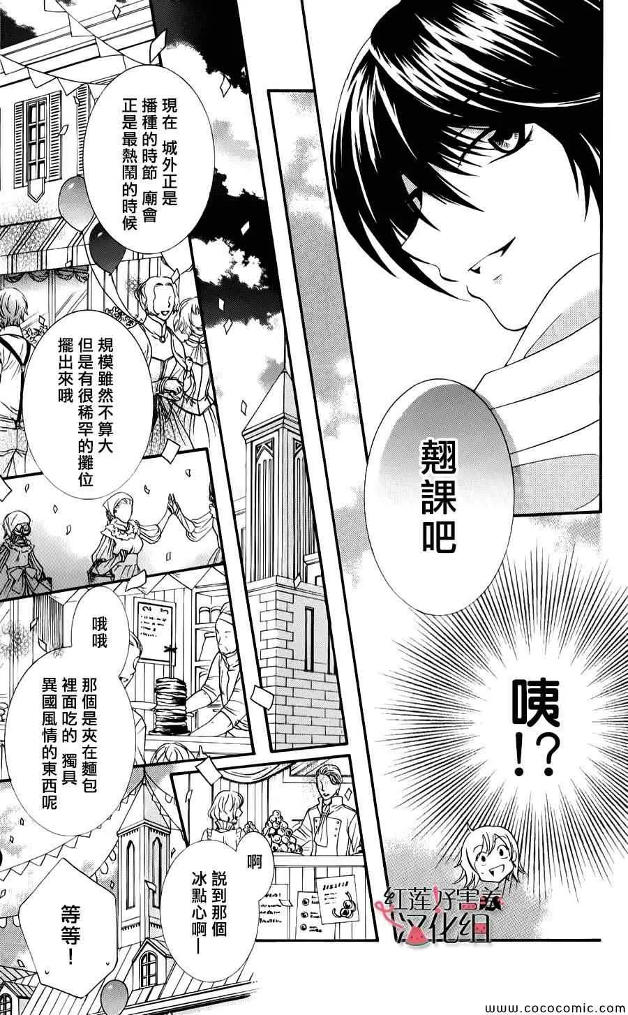 第7话 第11页