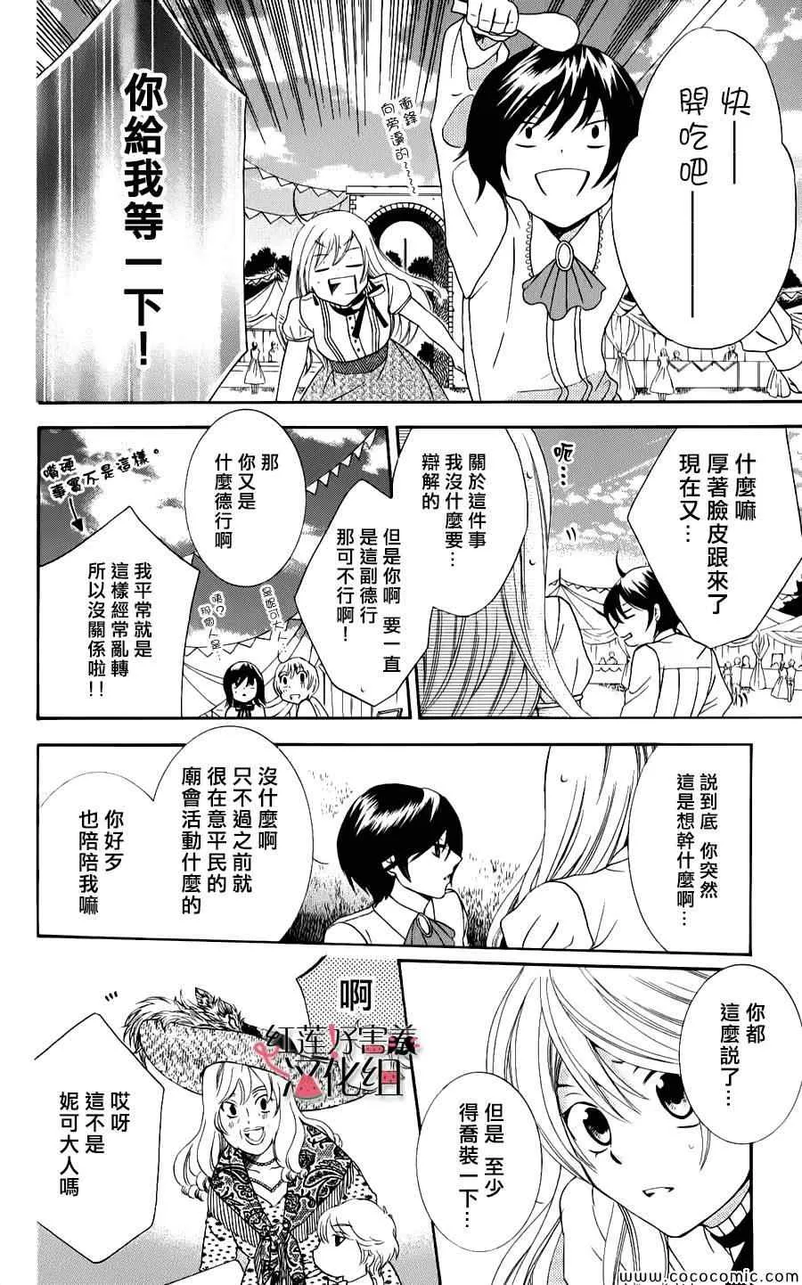 第7话 第12页