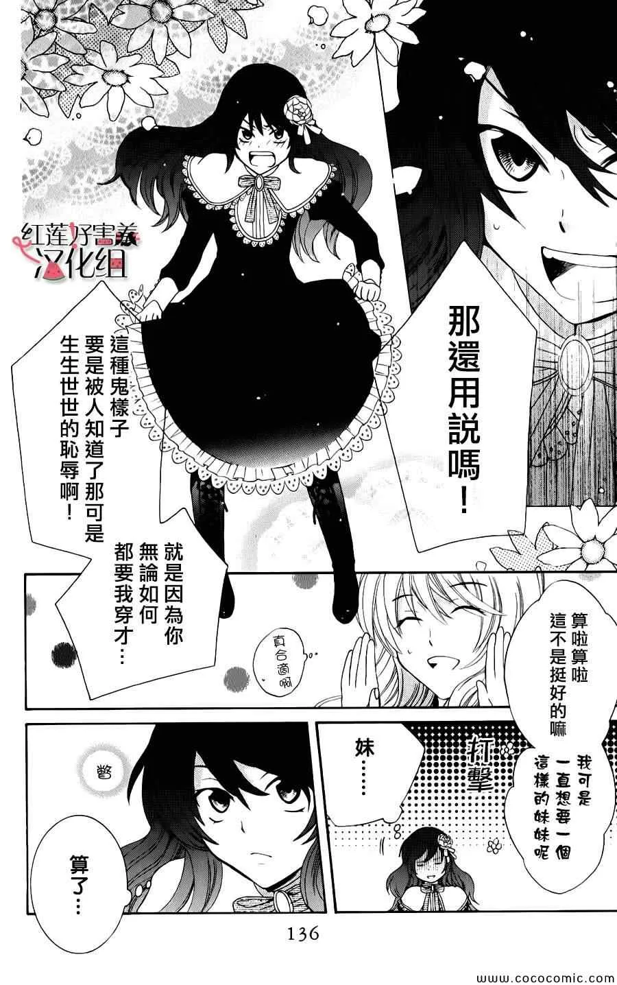 第7话 第14页