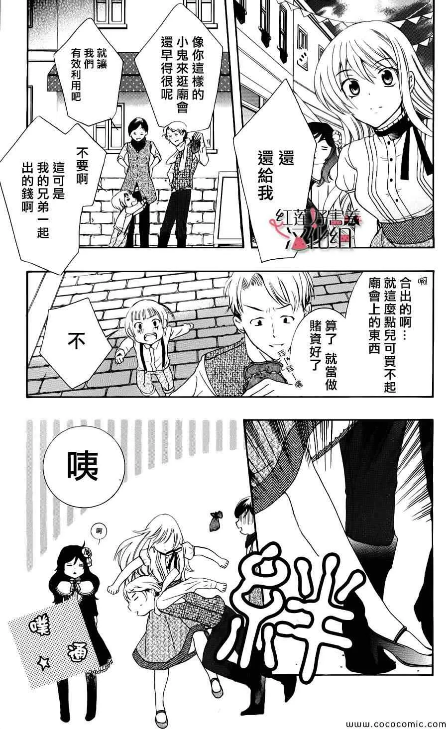 第7话 第17页