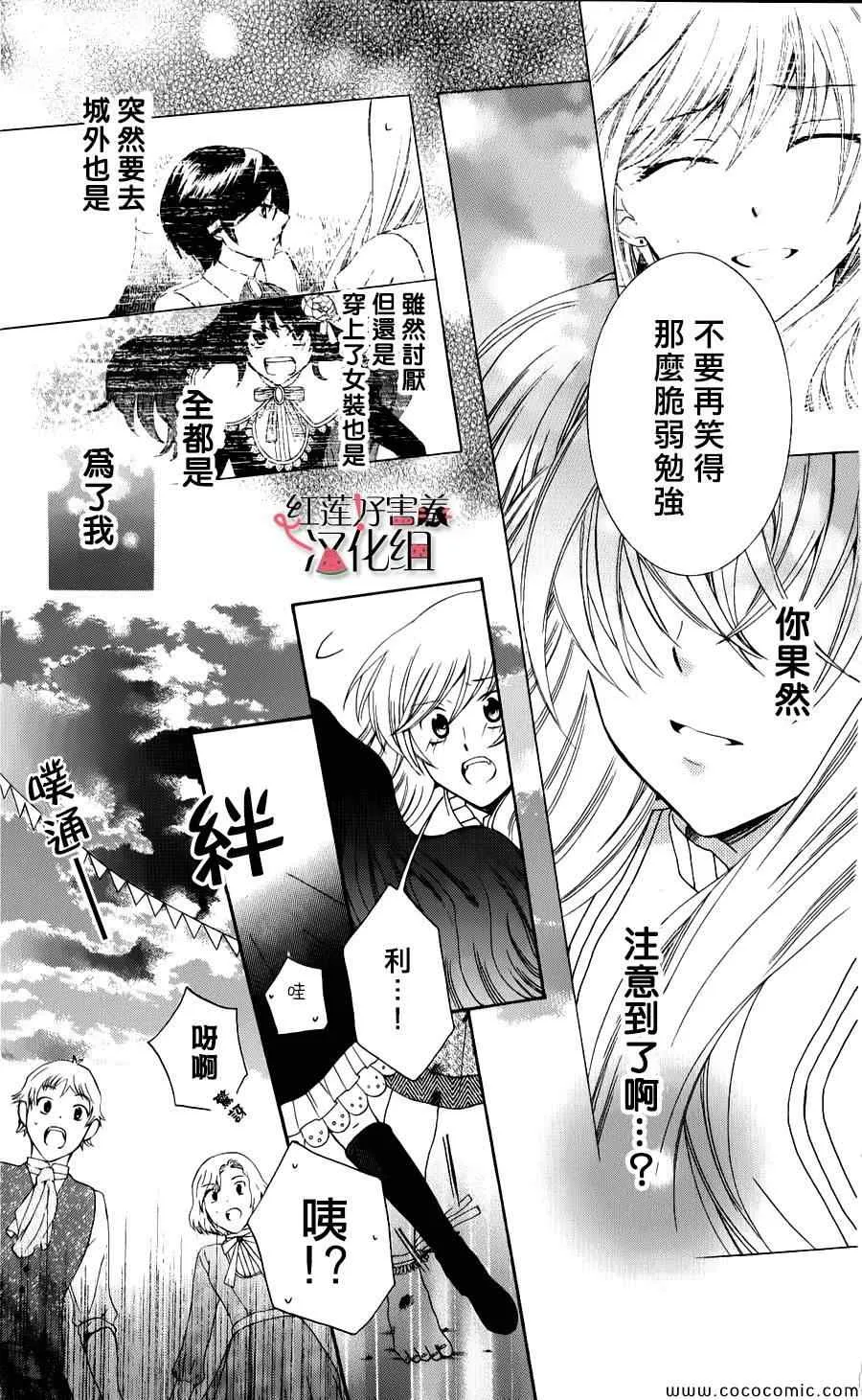 第7话 第23页