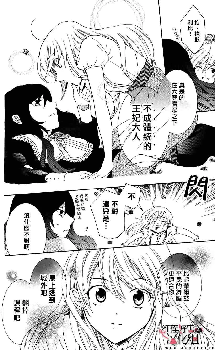 第7话 第24页
