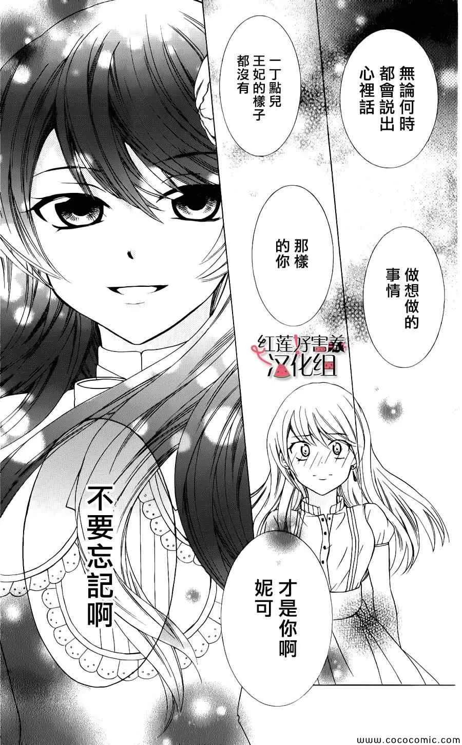 第7话 第25页