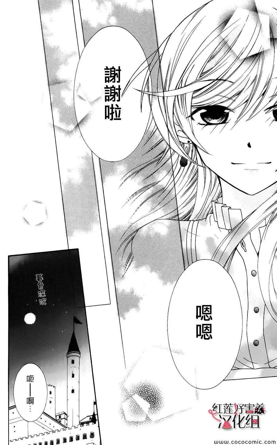第7话 第26页