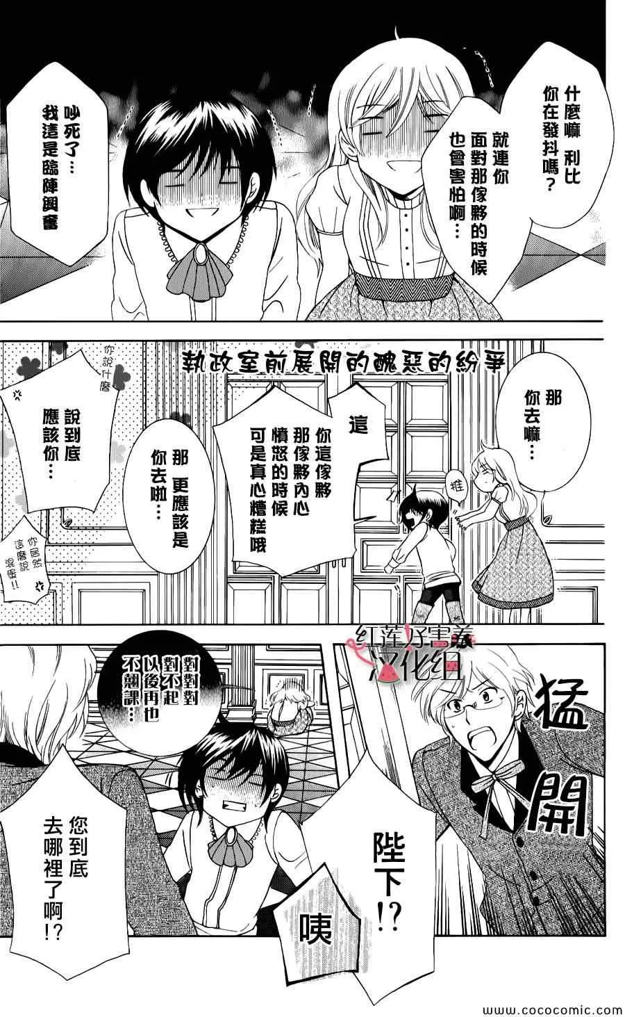第7话 第27页