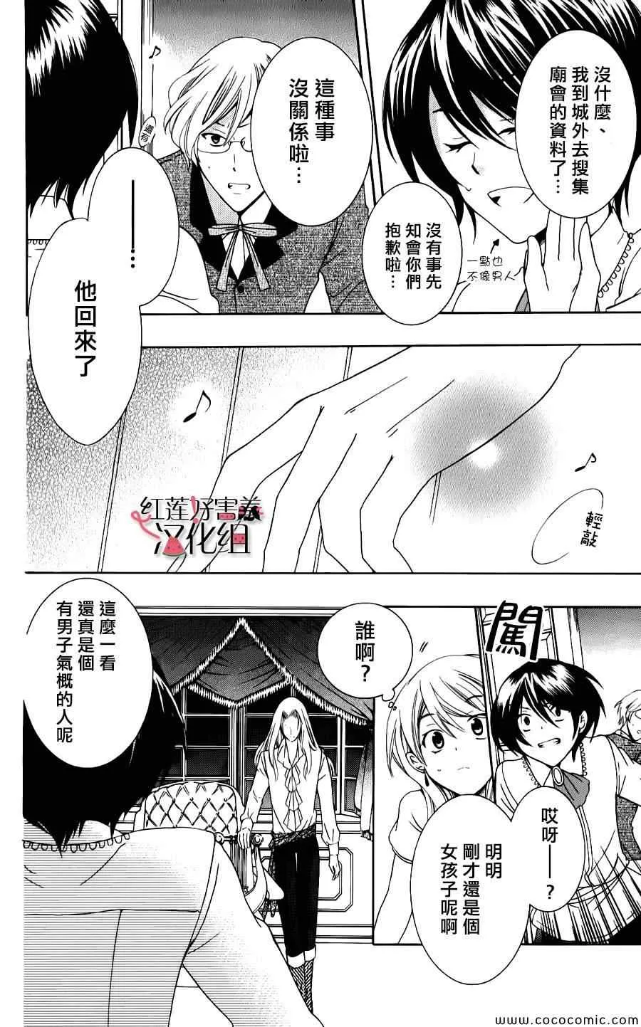 第7话 第28页