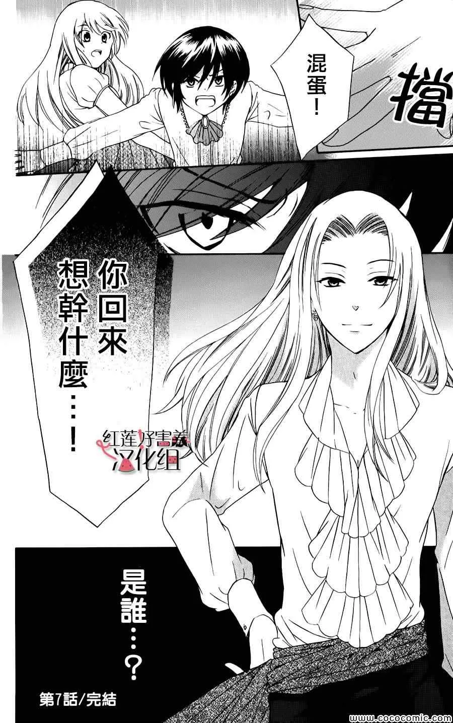 第7话 第30页