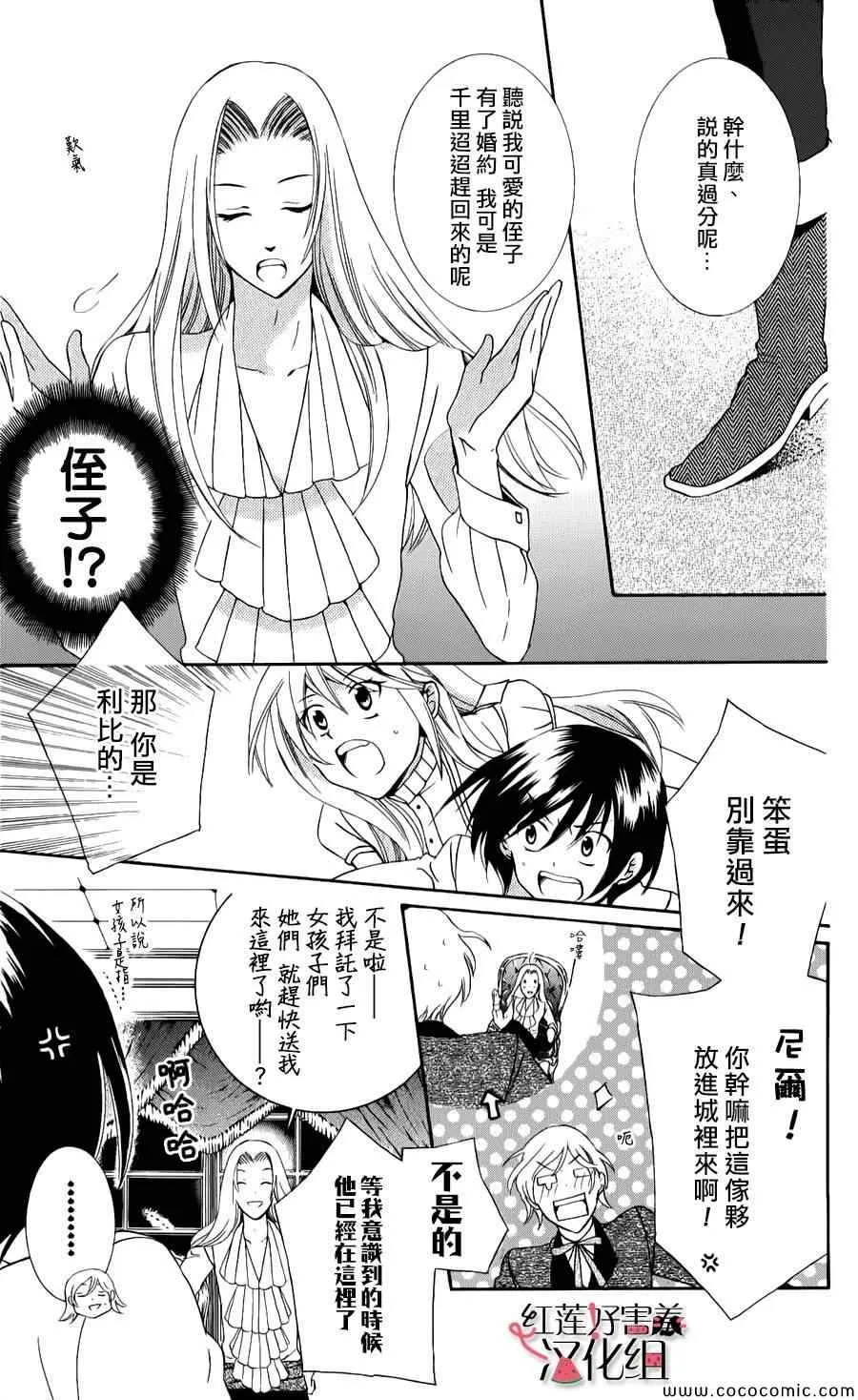 第8话 第3页