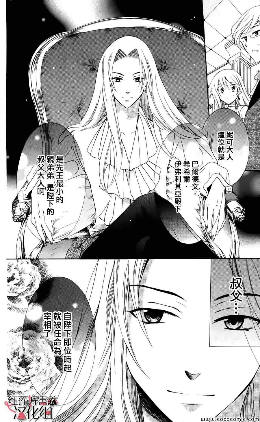 第8话 第4页