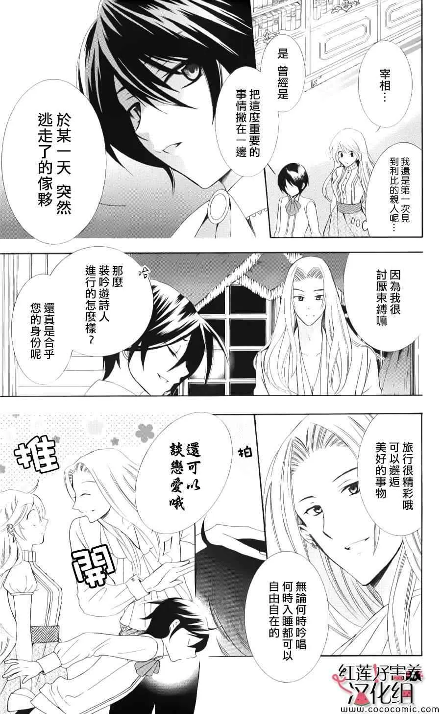 第8话 第5页