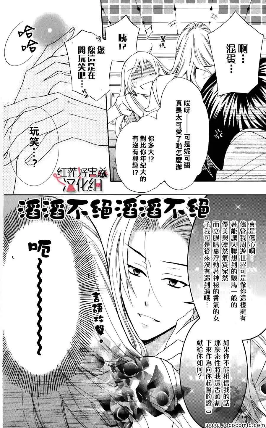 第8话 第6页