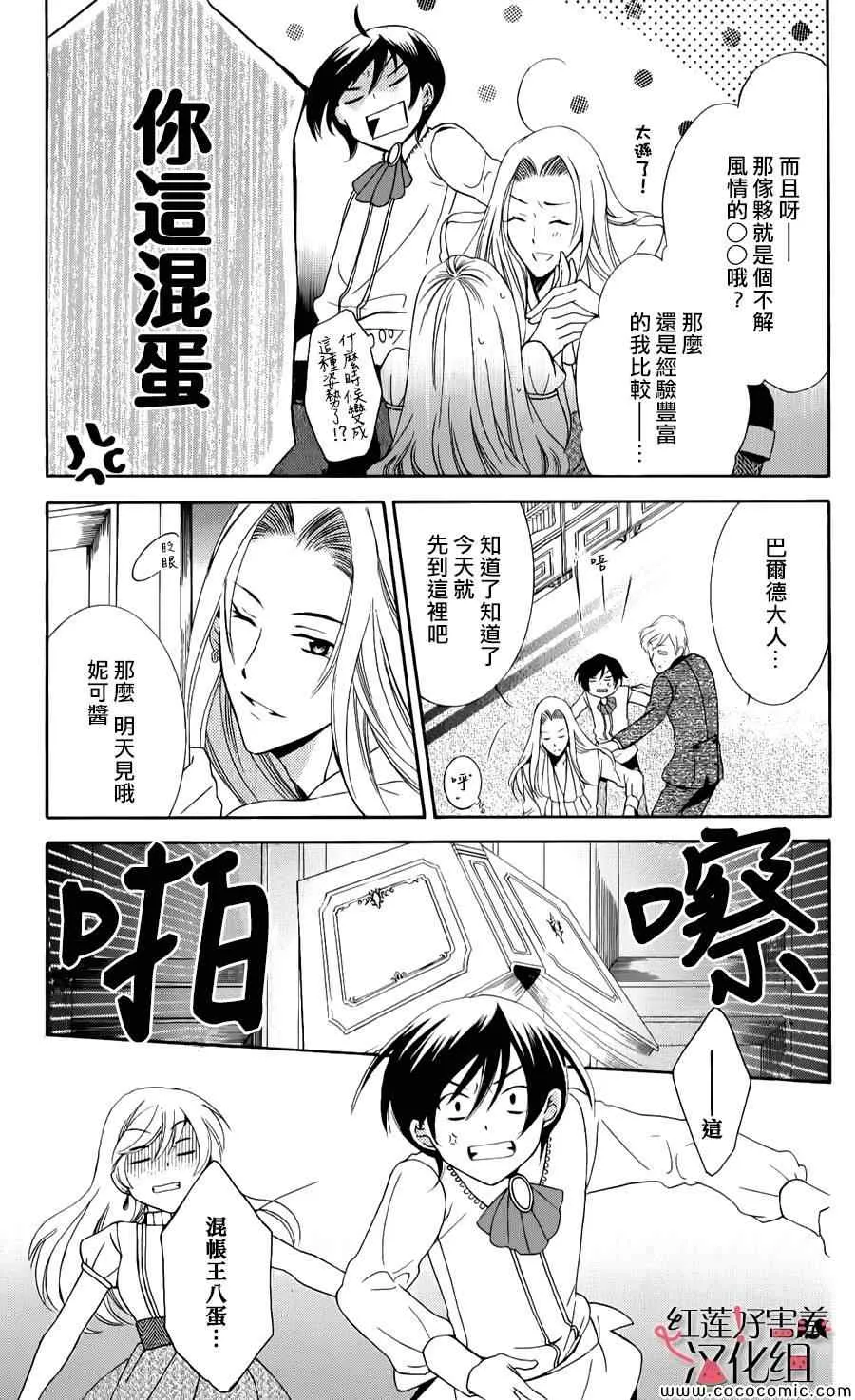 第8话 第7页