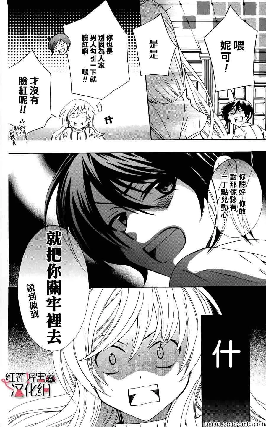 第8话 第8页