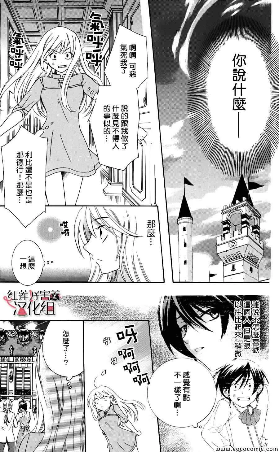 第8话 第9页