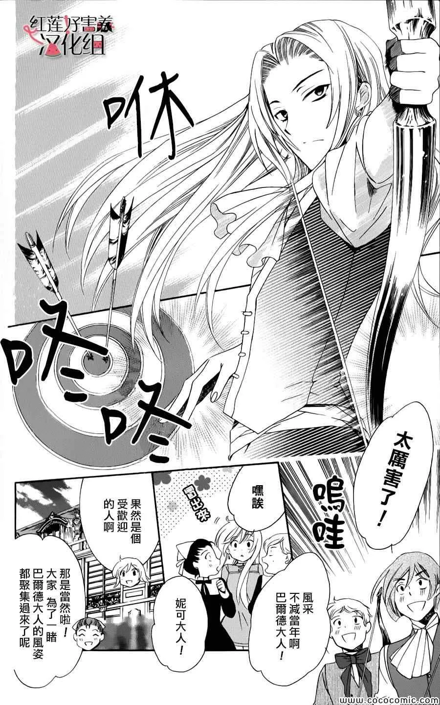 第8话 第10页