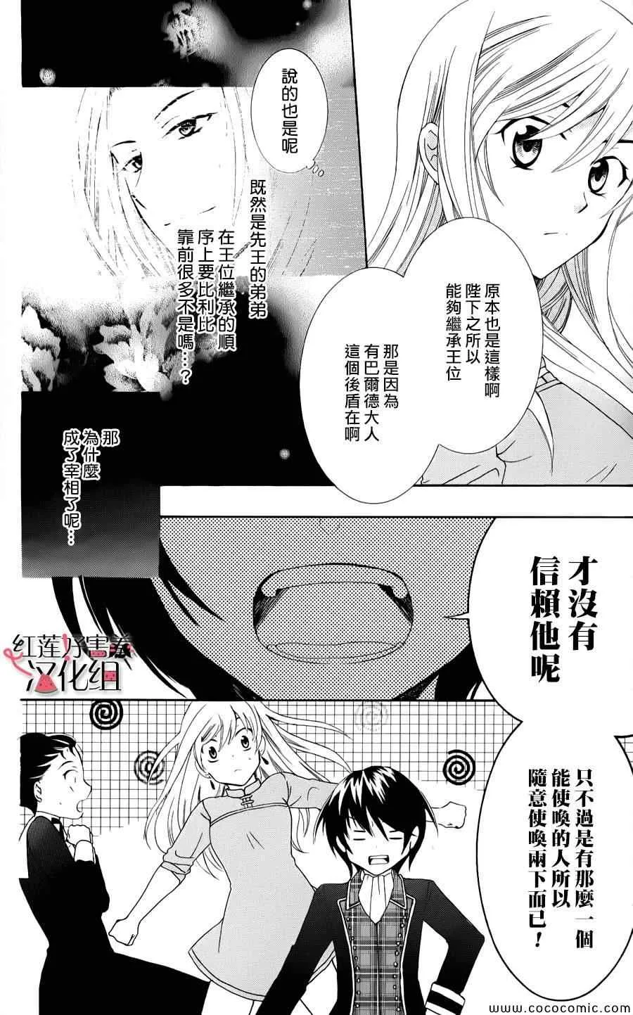 第8话 第12页