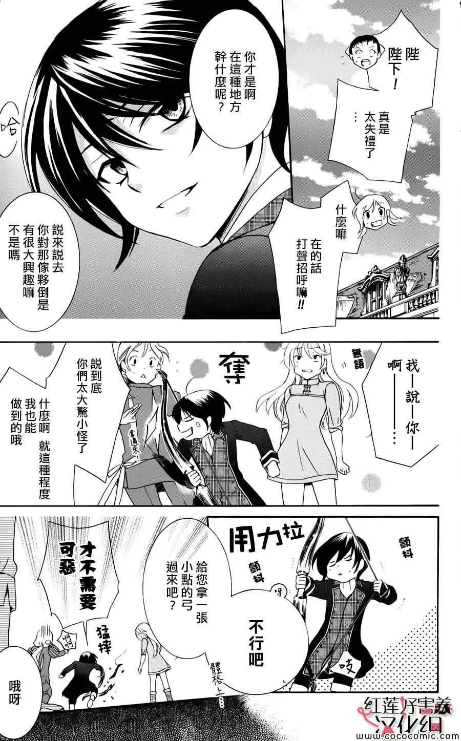第8话 第13页