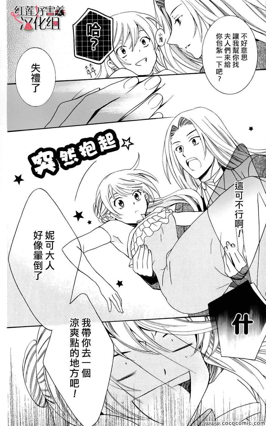 第8话 第18页