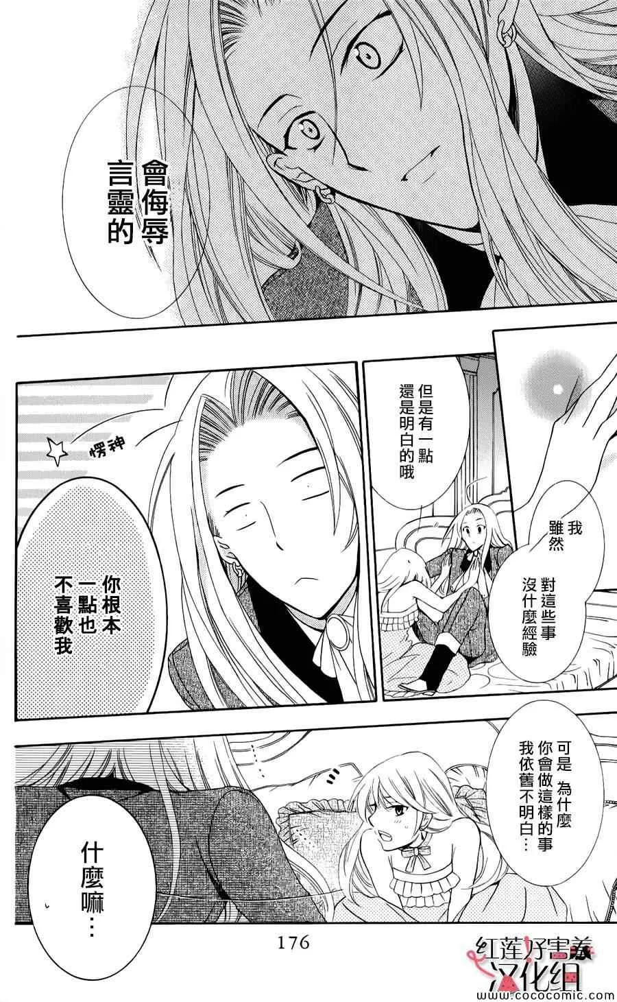 第8话 第23页