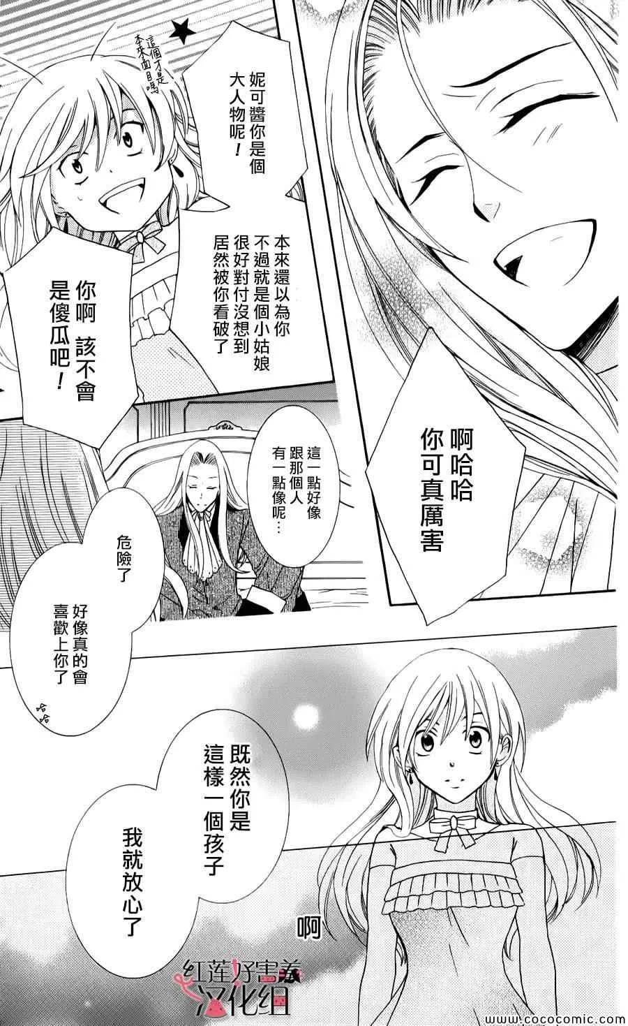第8话 第24页