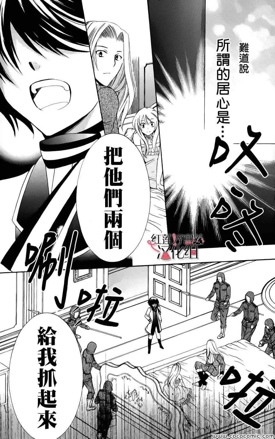 第8话 第25页