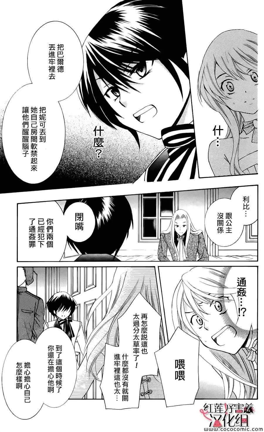 第8话 第26页