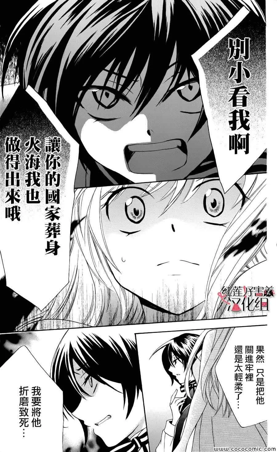 第8话 第28页