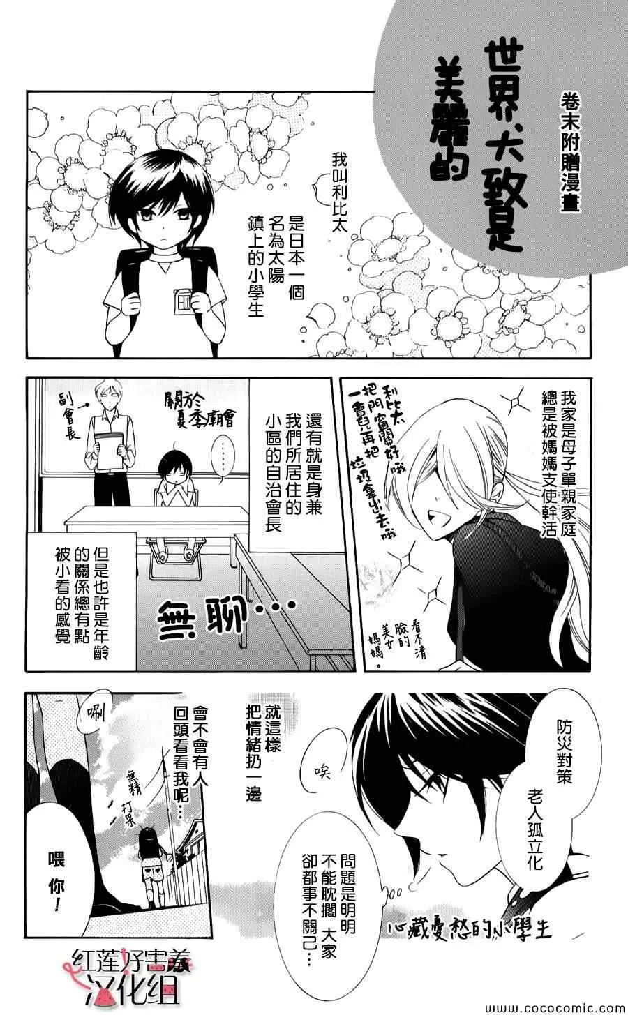 第8话 第30页