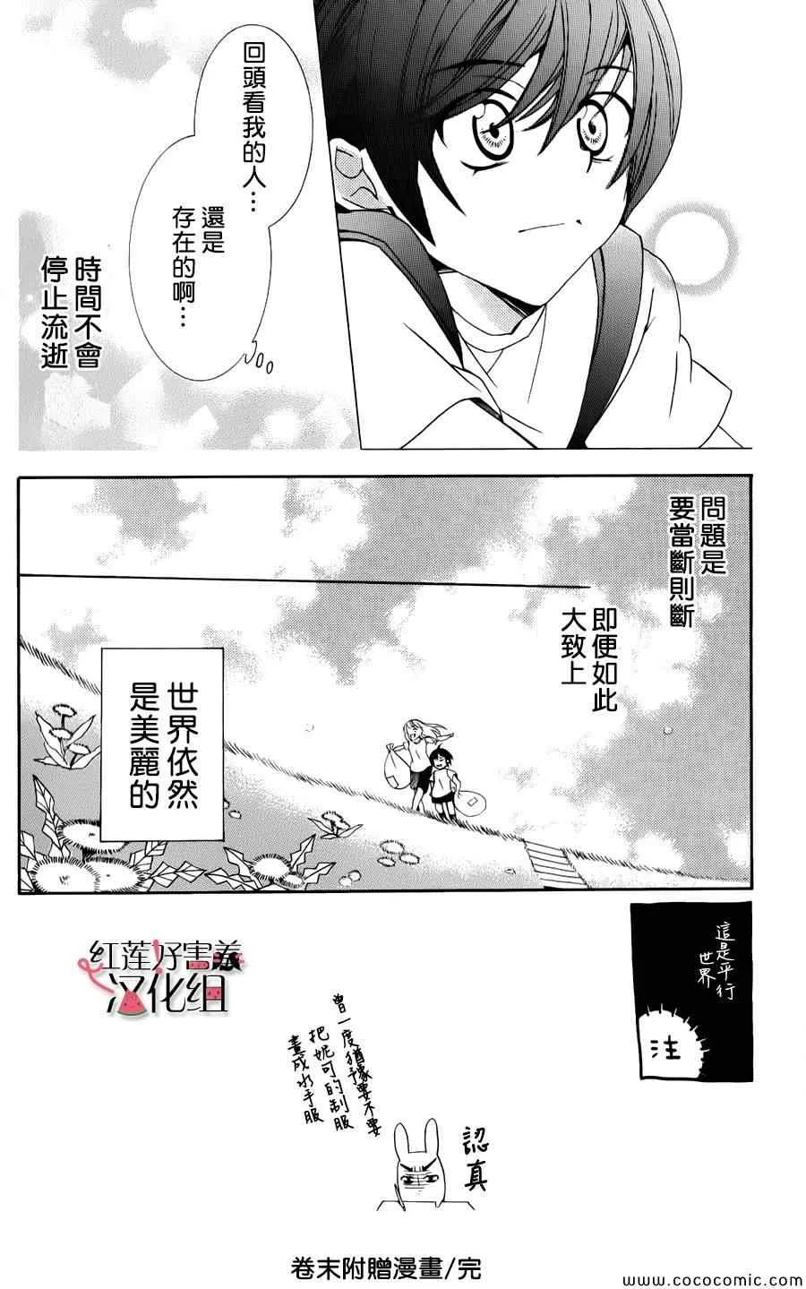 第8话 第32页
