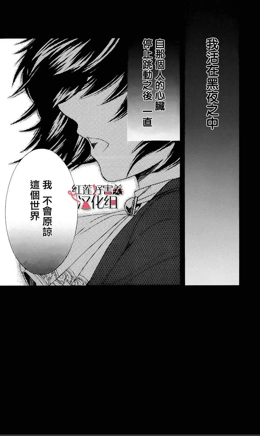 第9话 第3页