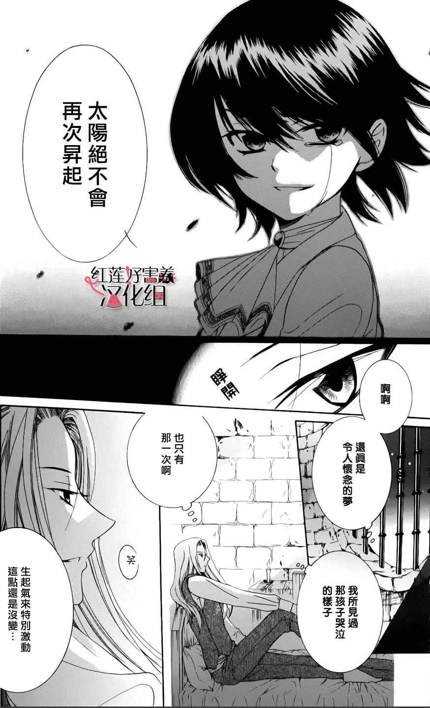 第9话 第5页
