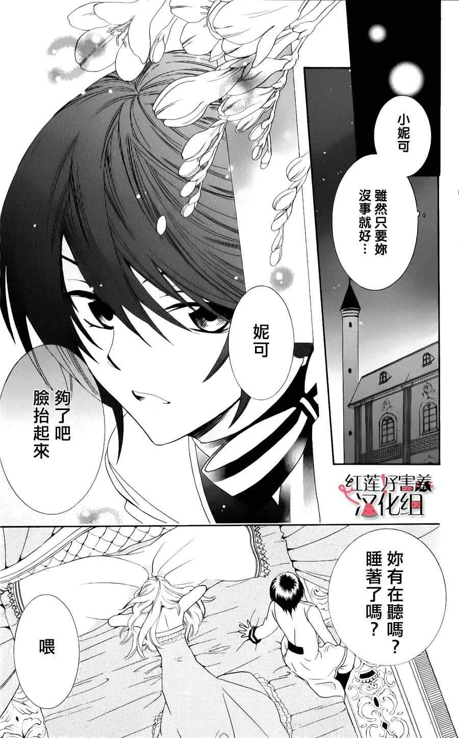 第9话 第6页