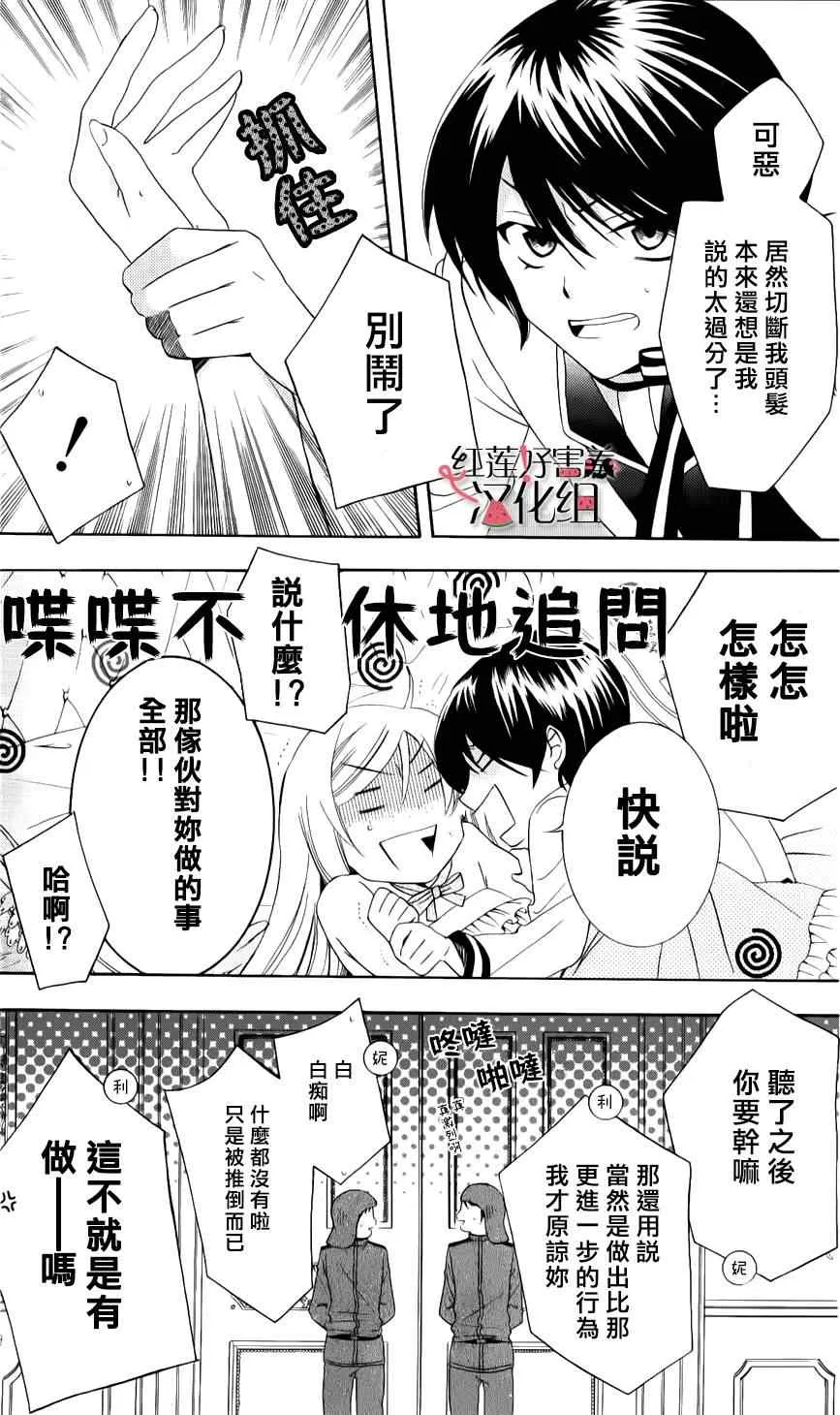 第9话 第8页