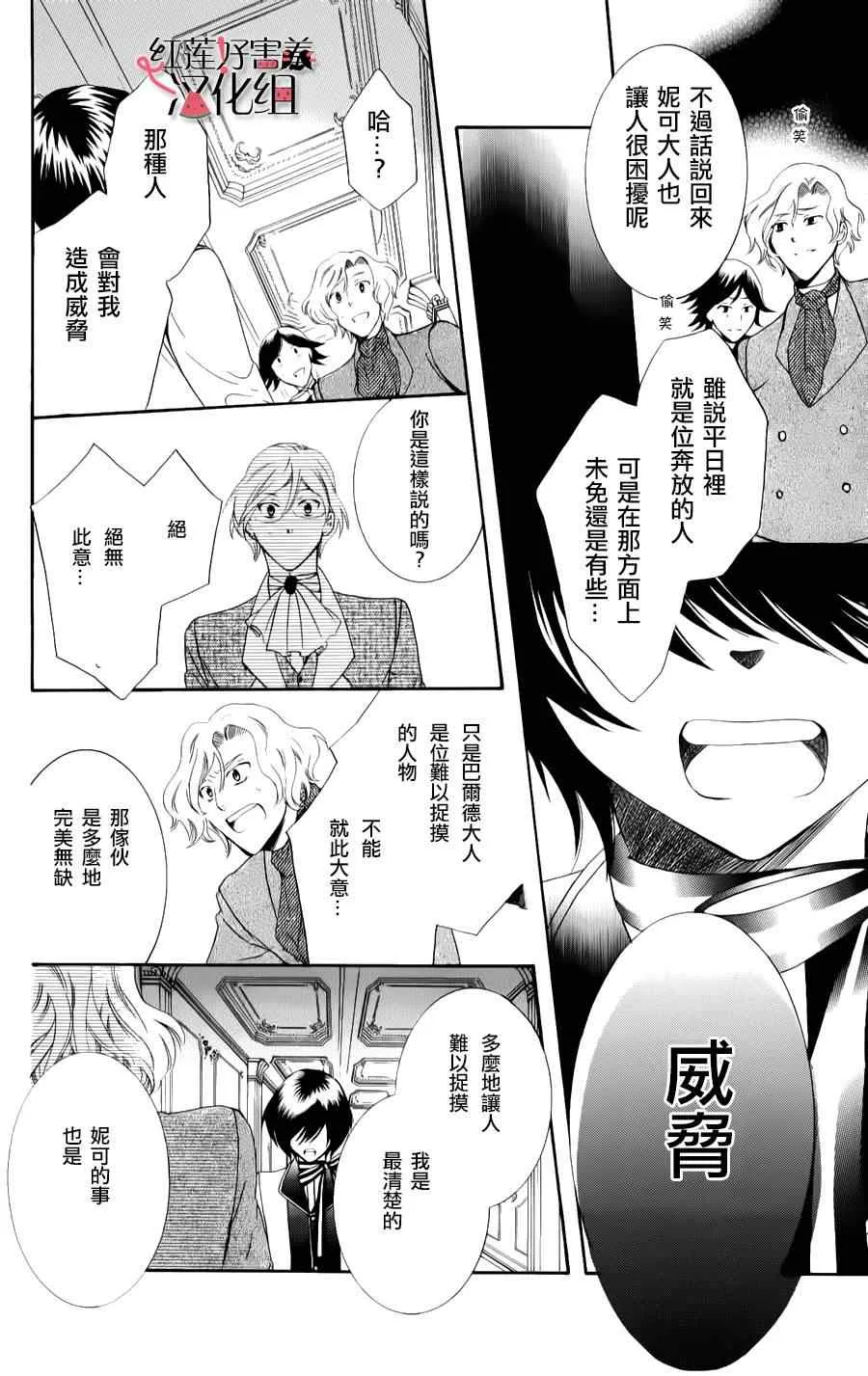 第9话 第13页
