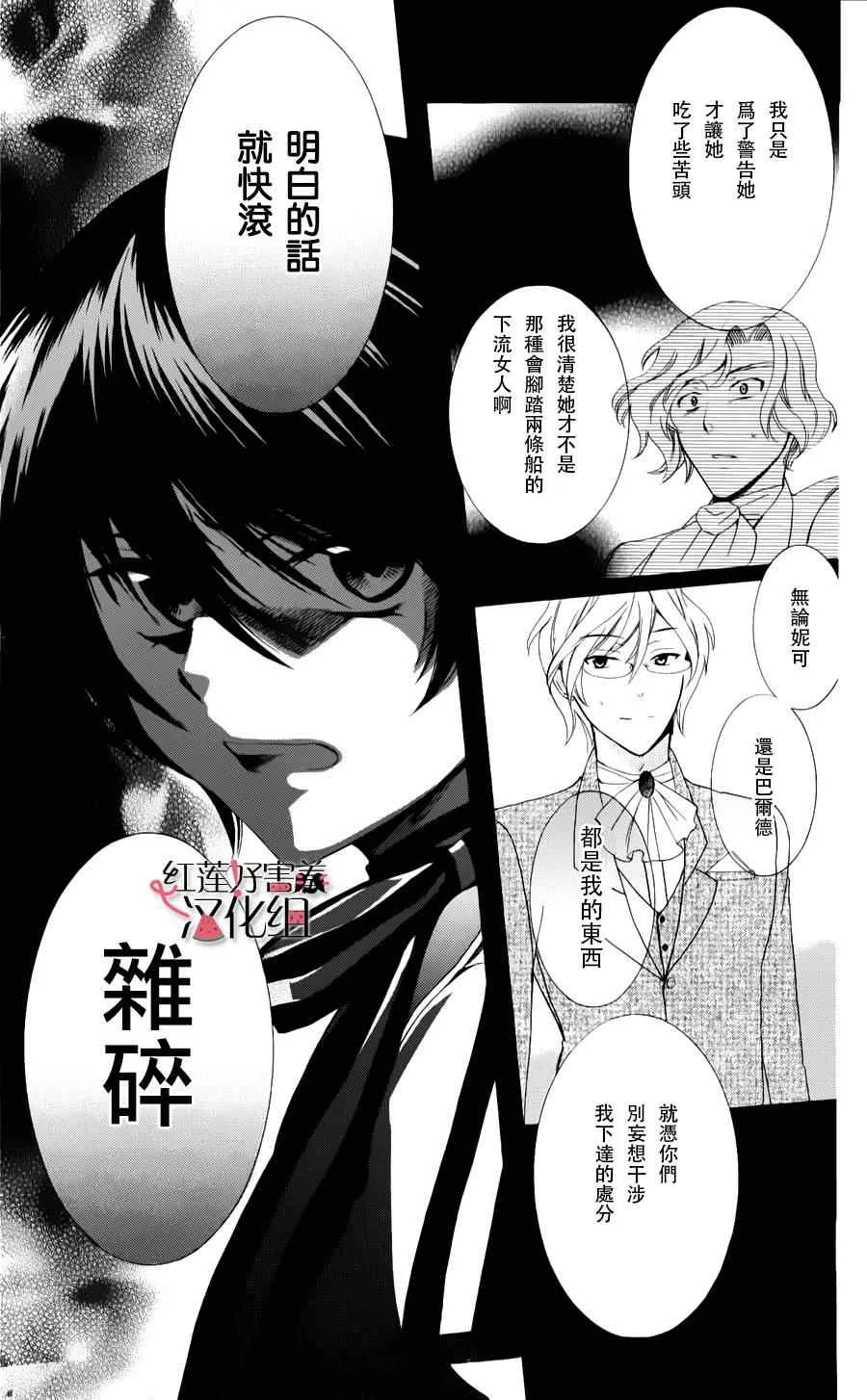 第9话 第14页