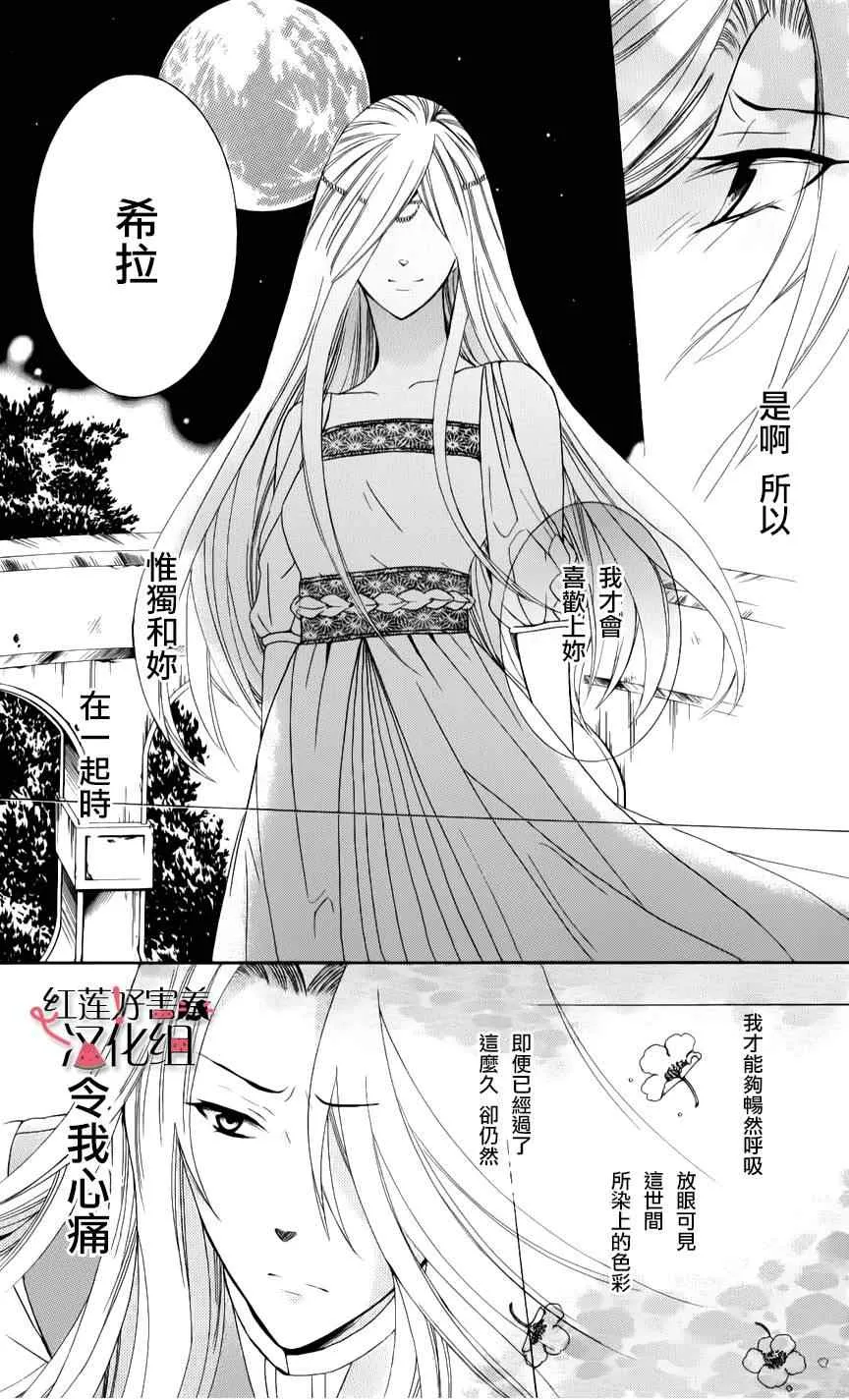 第9话 第17页