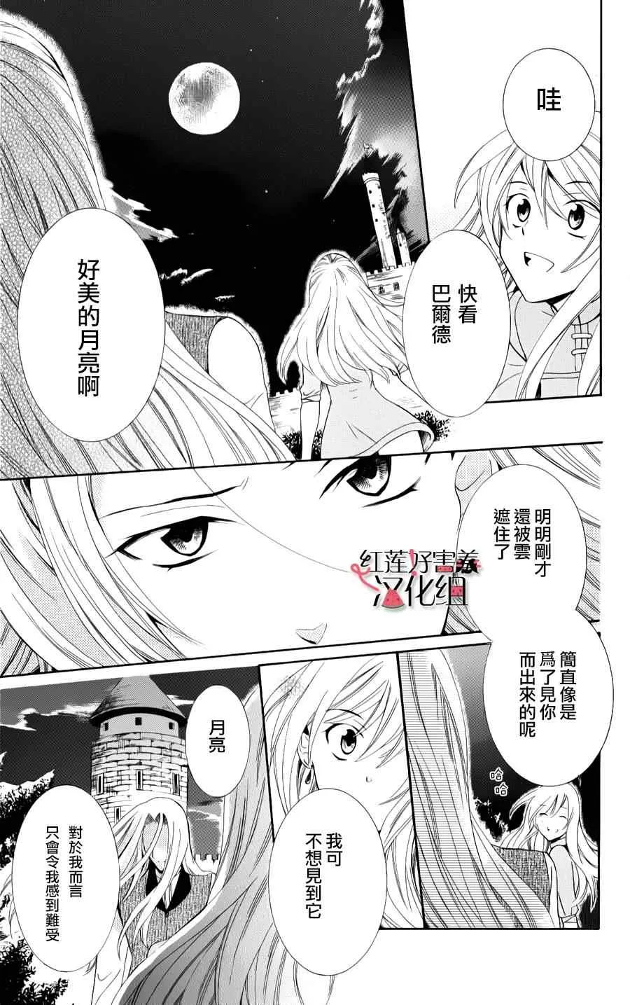第9话 第20页