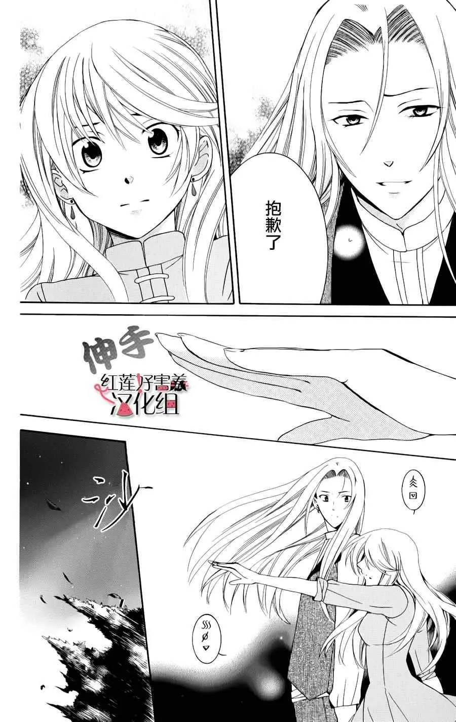 第9话 第21页