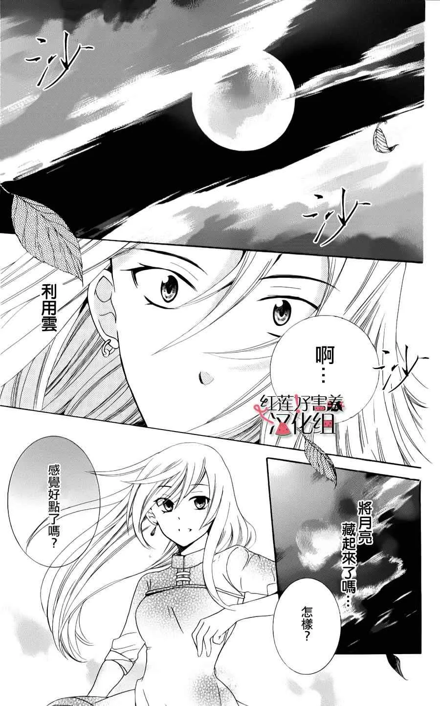第9话 第22页