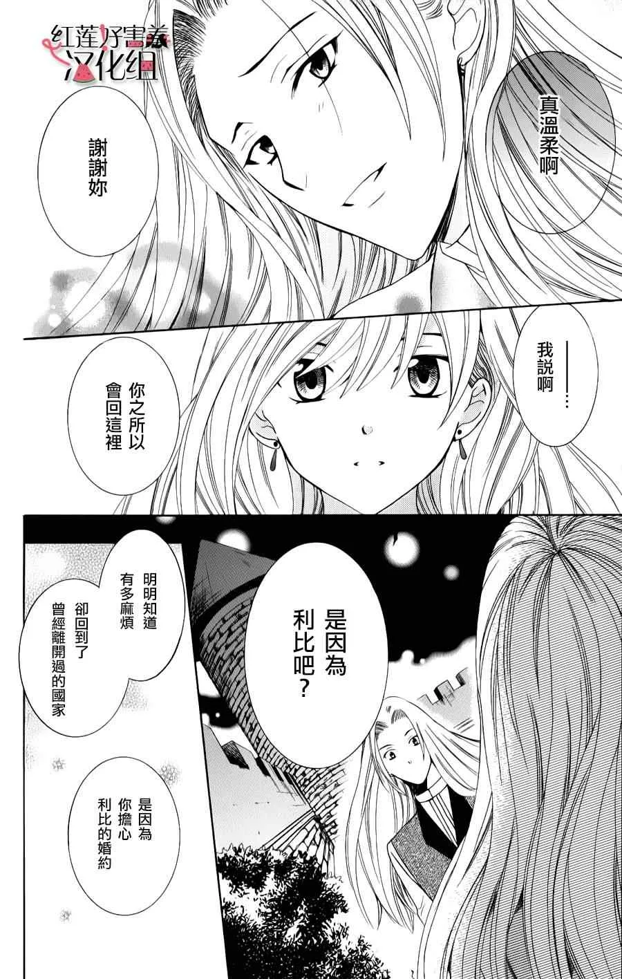 第9话 第23页